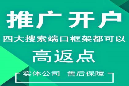 百度竞价开户经验分享：如何制定有效的投放策略？
