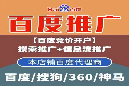 百度推广：品牌宣传的利器